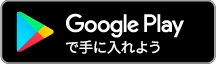 佐賀共栄銀行バンキングアプリをGoogle Playからダウンロード