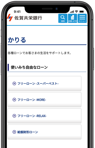 ローン申込み画面イメージ